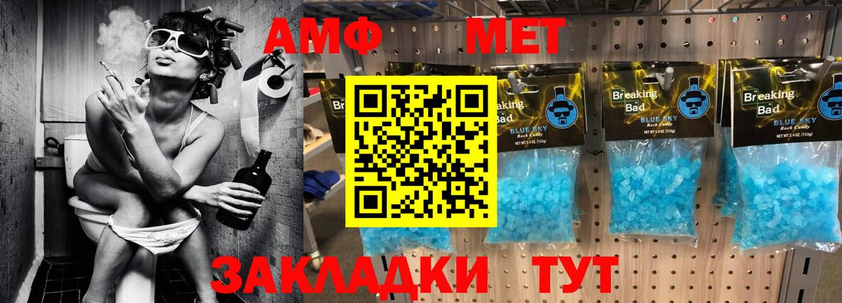 Амфетамин 97% Урай