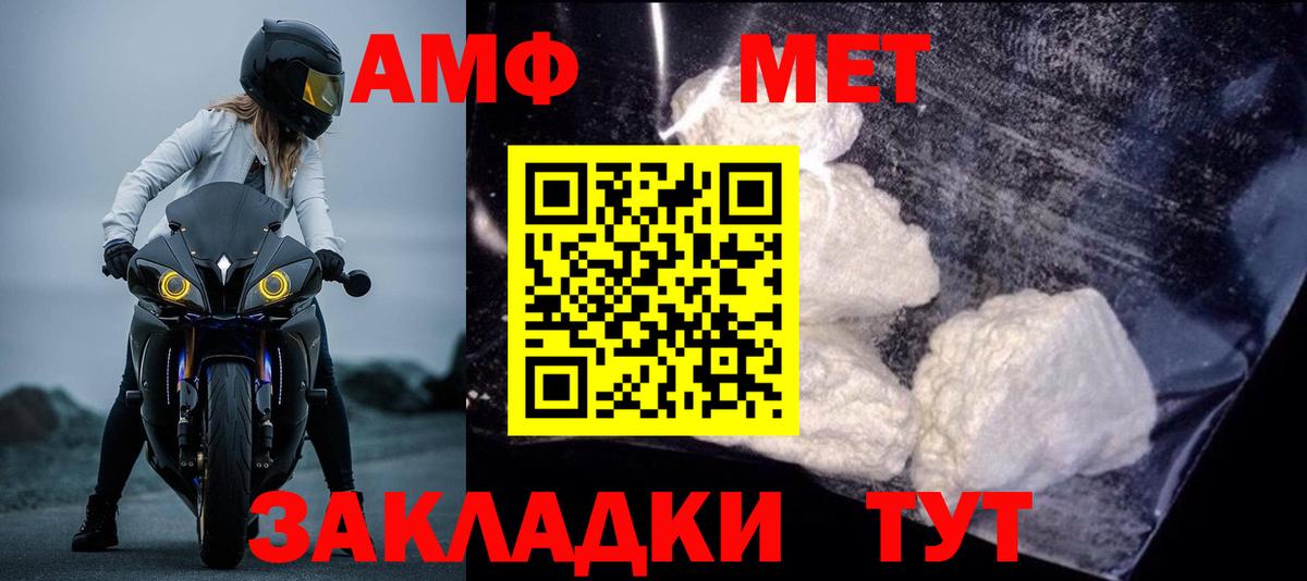 Amphetamine  АМФЕТАМИН Розовый  Вход с VPN  Урай 