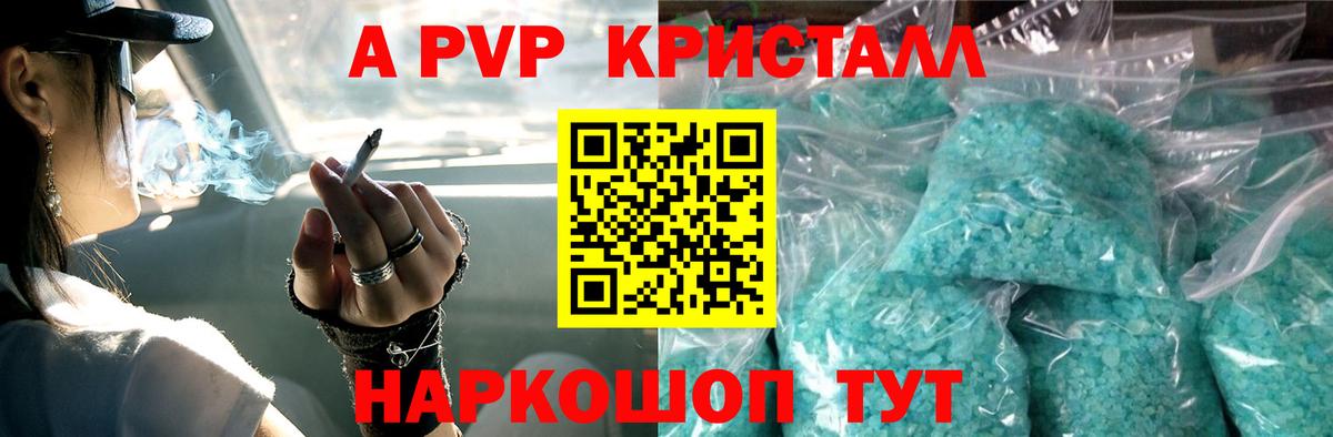 Alpha-PVP мука Урай
