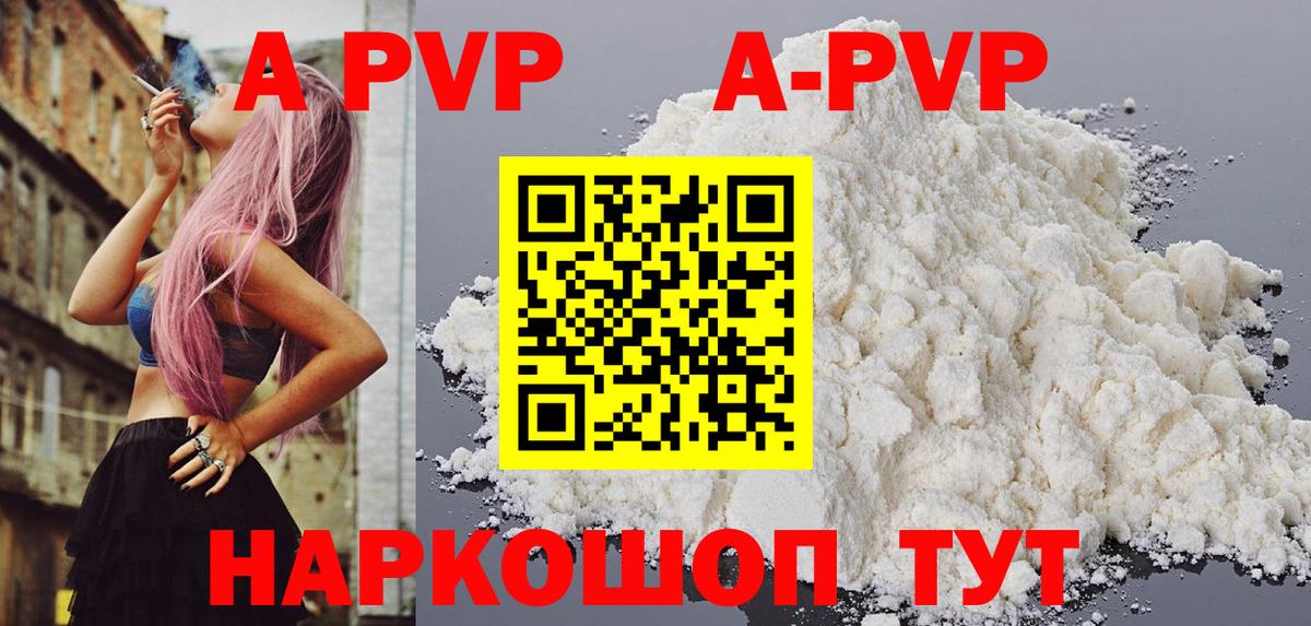 где продают наркотики  Вход с VPN  Урай  Alpha PVP Crystall  Alpha-PVP СК КРИС  А ПВП мука 
