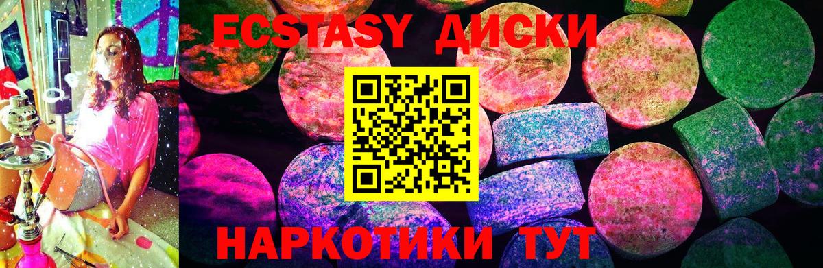 Урай  ЭКСТАЗИ  Экстази круглые  Вход с VPN  Ecstasy XTC 