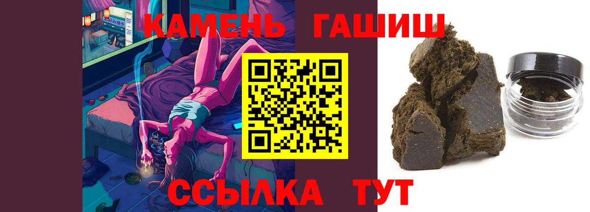 ГАШИШ Cannabis Урай
