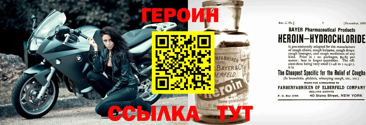 Героин гречка Урай