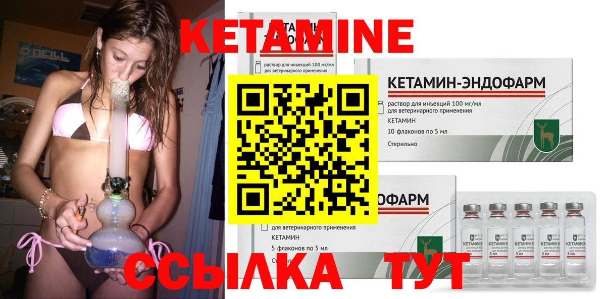 Кетамин VHQ Урай