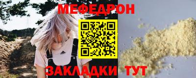мефедрон мука Кумертау