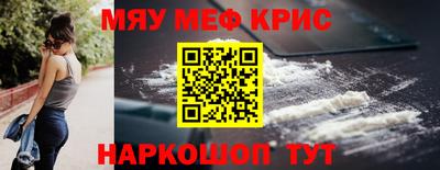 мефедрон мука Кумертау