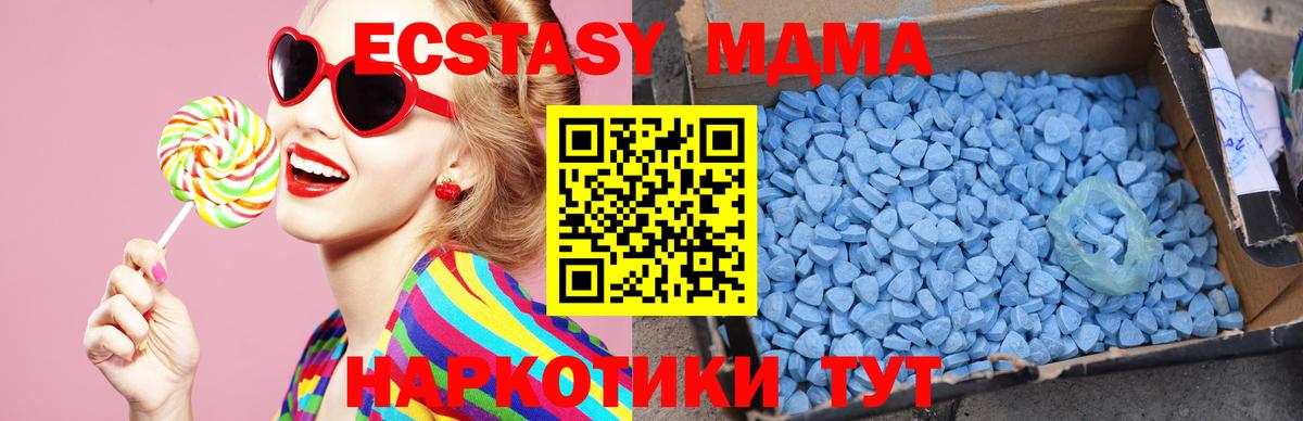 МДМА Molly  Вход с VPN  MDMA кристаллы  Урай 