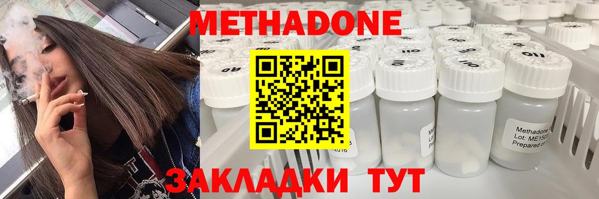 Метадон VHQ  МЕТАДОН белоснежный  Вход с VPN  дарк нет как зайти  Урай  hydra маркетплейс 