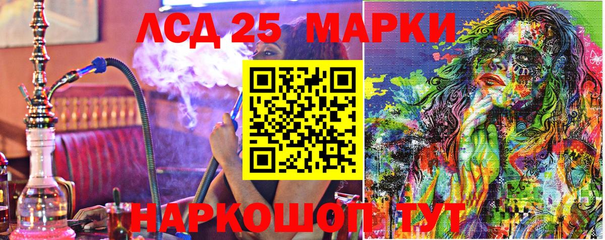 Урай  Марки 25I-NBOMe  Вход с VPN  Марки 25I-NBOMe 1,5мг 