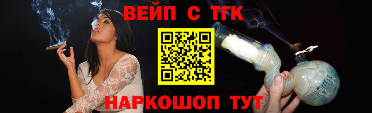 Урай  ТГК вейп с тгк  Дистиллят ТГК концентрат  Вход с VPN 