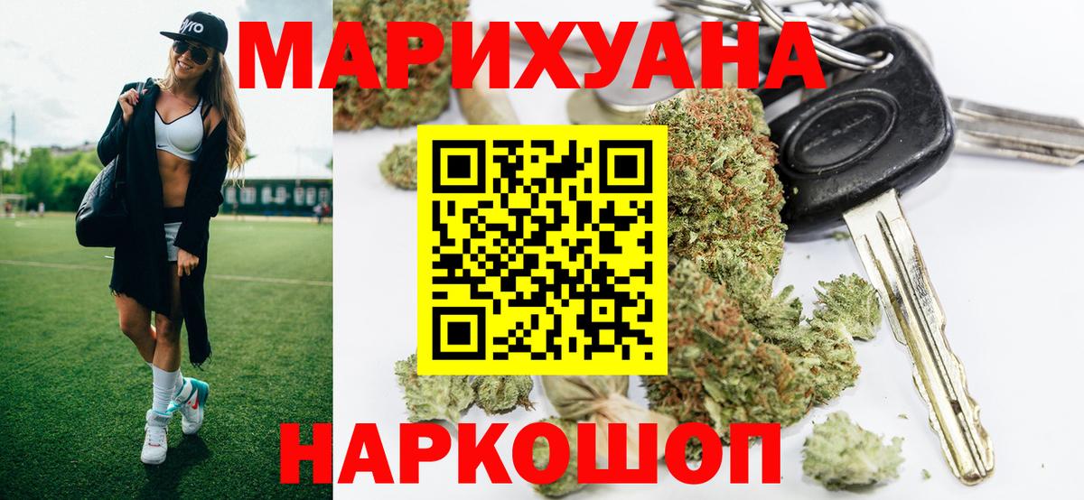 Шишки марихуана OG Kush Урай
